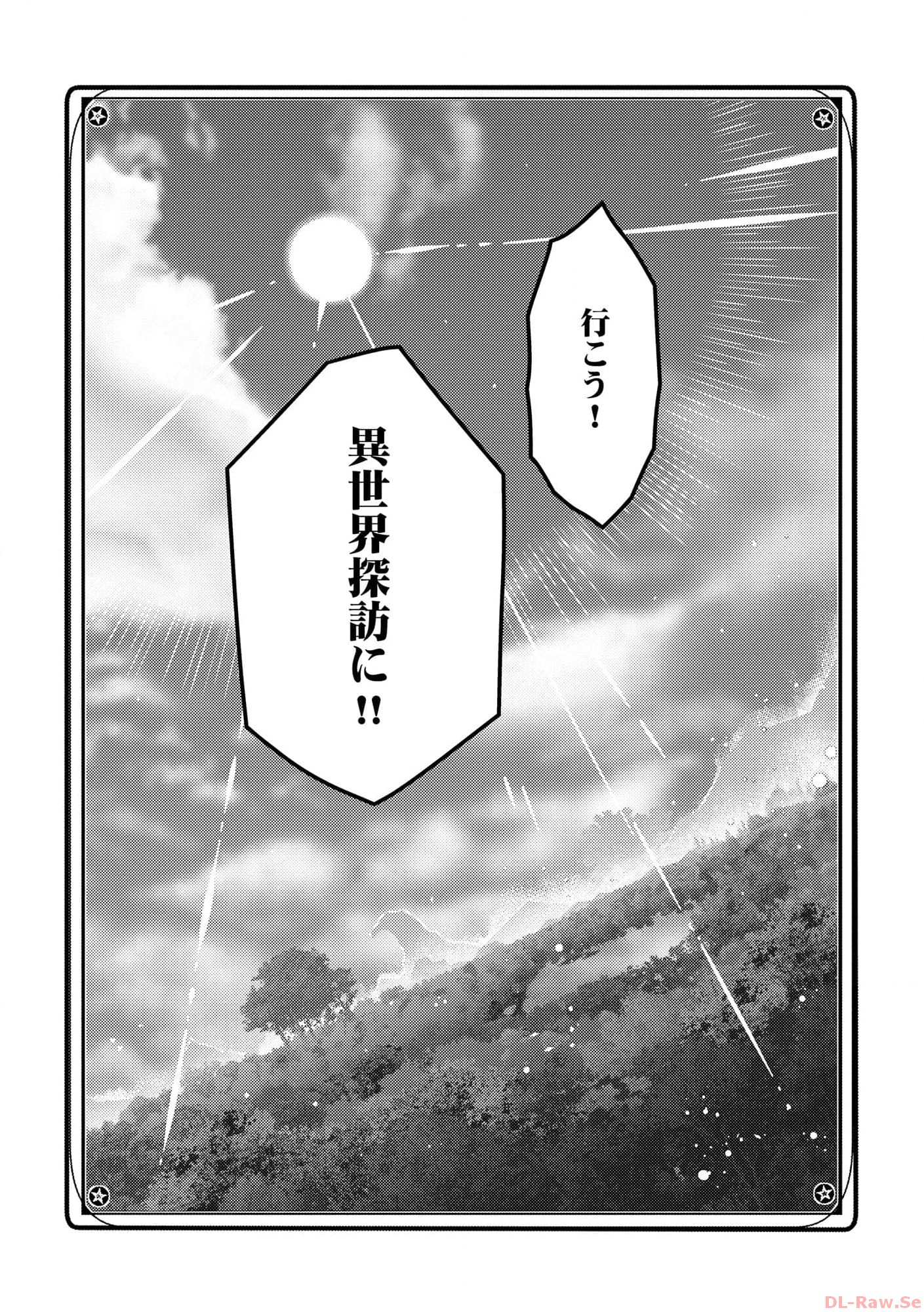 Deck Hitotsu de Isekai Tanbou - Chapter 20.5 - Page 26